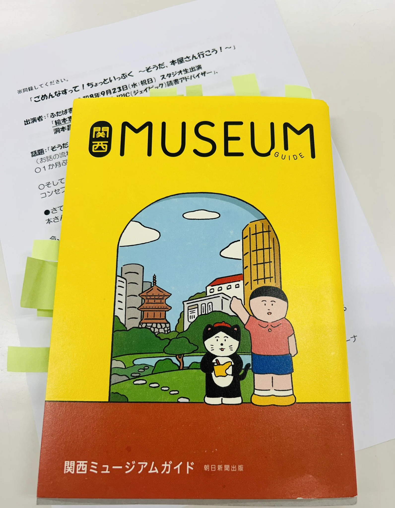 ふたば書房（京都）の社長です。 (@booksfutaba) / X