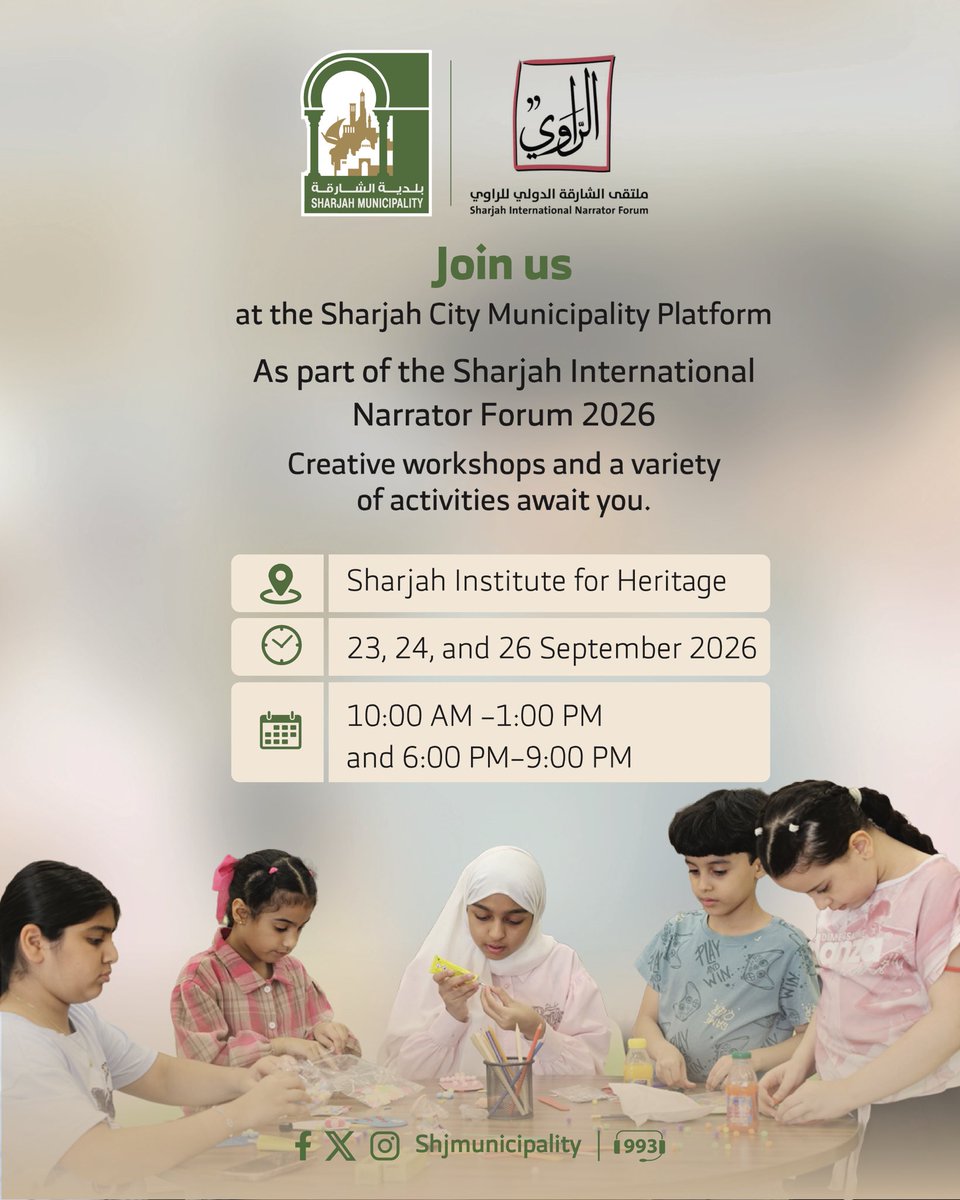 ShjMunicipality's tweet photo. https://t.co/8Dr8DByfWv