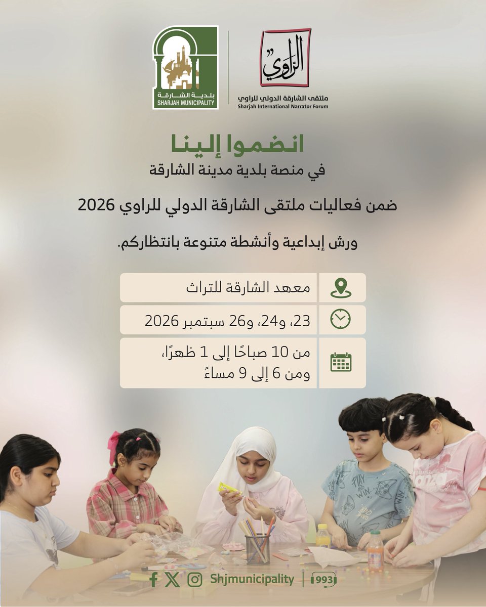 ShjMunicipality's tweet photo. https://t.co/8Dr8DByfWv
