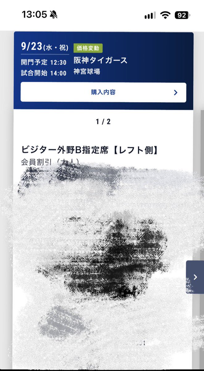 yuisug's tweet photo. 今日14時からのチケット持ってますが、自宅はそこそこの本降りです。しかも寒いです。車乗ったら1時間掛かりません。近くの駐車場も予約済。でも、家を出る気になれない。　#プロ野球　#阪神タイガース　#ヤクルトスワローズ　#神宮球場 https://t.co/bMAz9RZ3FJ