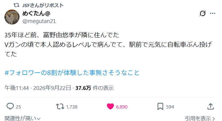 zanki_ongeki's tweet photo. 流れてきたから適当に「いいね」付けたけどこのアカウント音信不通の実兄だわ。
富野監督の自宅ではなく正確には事務所。
自分が見た自転車ブン投げはマンションの前の路駐。
すれ違いざまに兄貴が手に持っていた逆シャアの小説見た途端にニッコニコ。
#フォロワーの８割が体験した事無さそうなこと https://t.co/MqeQYpaJ1D