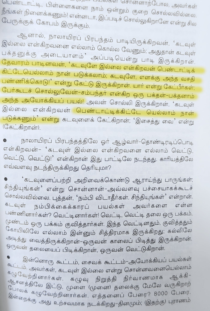 realitycheckind's tweet photo. யோ.. குழந்தை யா அவன்.  பட்டி தொட்டி இண்டு இடுக்கு எல்லாம்  பரப்பப்பட்ட  ..   "  ஒலி  இழை  (cassette tape) 19-12-1973

"lord grant me wish to sleep with nonbelievers wife"

#D #PrimarySource 

பெரியார் களஞ்சியம் தொகுப்பு  புலவர் கோவிந்தன் p 199 https://t.co/jv14nQknAW
