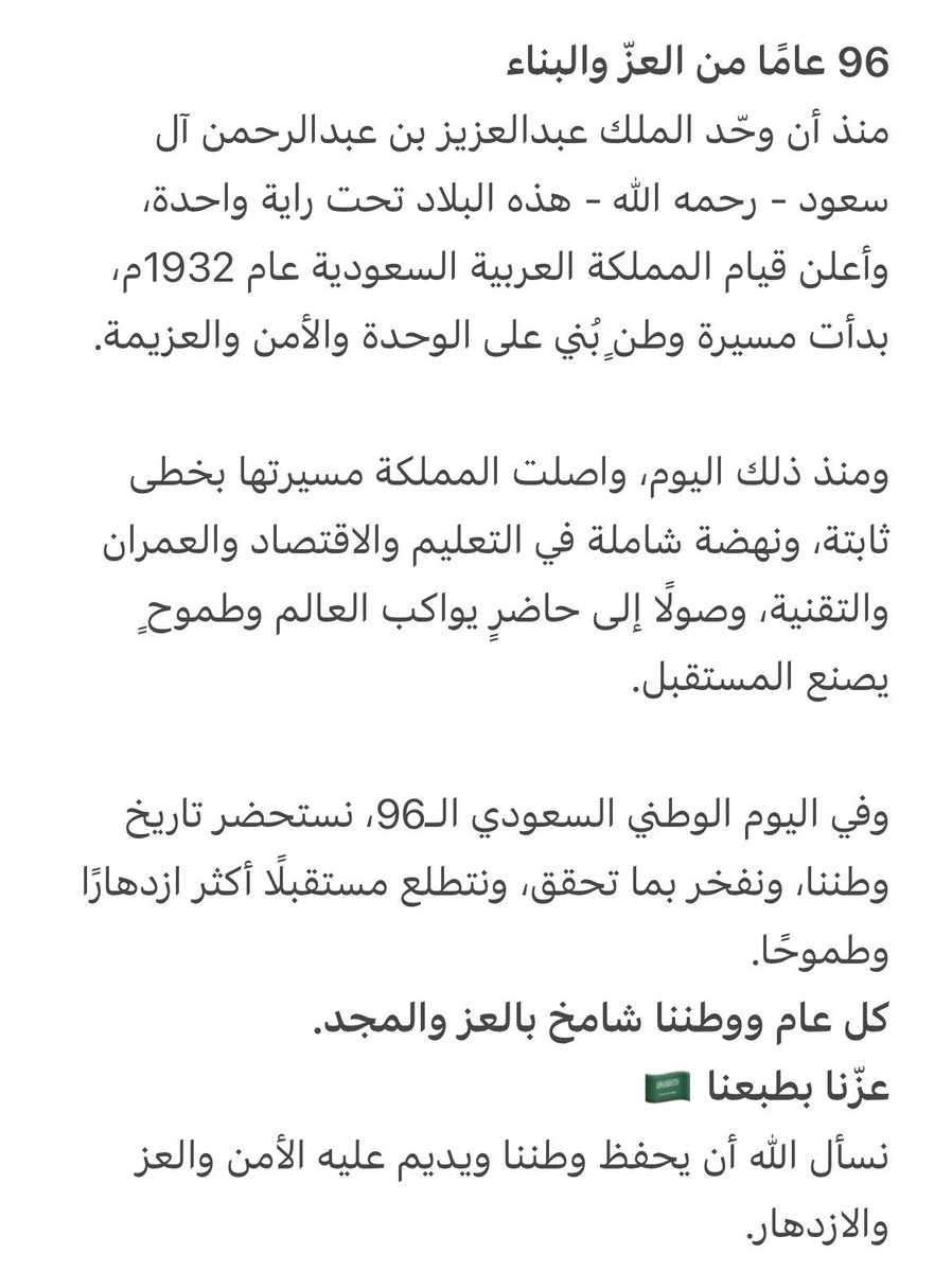 moousa2's tweet photo. #اليوم_الوطني_السعودي_٩٦ https://t.co/F0uVF0X31Q
