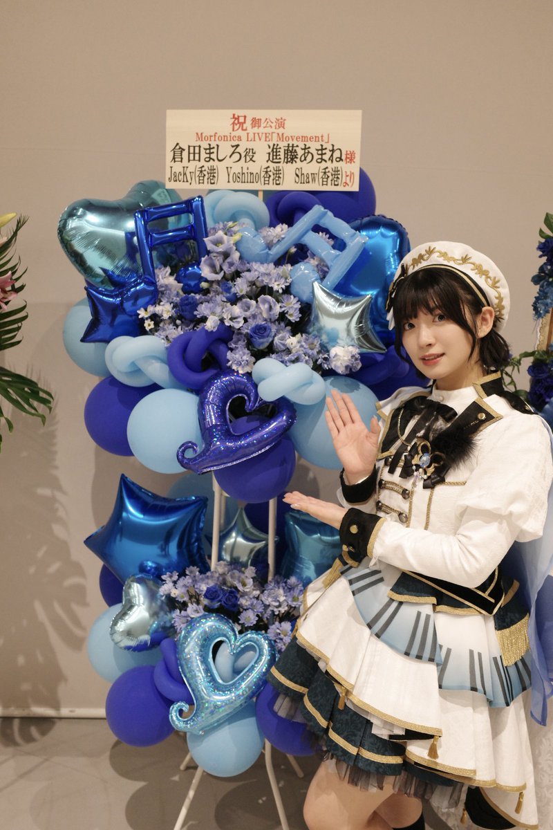 amane_bushi's tweet photo. Morfonica LIVE「Movement」素敵なお祝い花ありがとうございます💐✨️

ライブ前、ライブ後に皆さんが送ってくださったお花を見るととっても元気が貰えます！！
ありがとうございます！

#モニカMovement
#バンドリ #Morfonica https://t.co/Wyh1OdPSAr