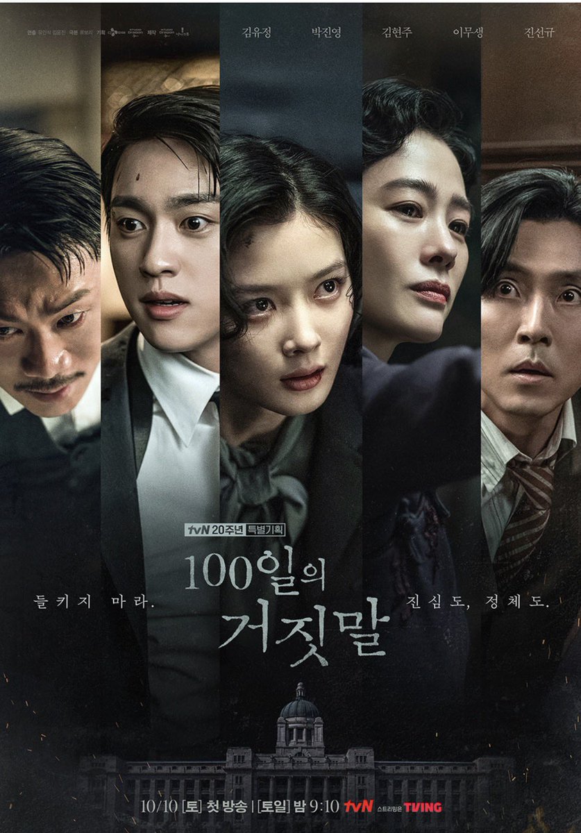 Jinyoungbase's tweet photo. Writer Ryu Bori praises Park Jinyoung during an interview and reveals the reason behind his casting in 100 Days of Deception.

“Park Jinyoung was already well known for his delicate acting, and his sincere attitude on set had earned him many recommendations from those around him.”

“I have supported him and watched almost all of his works since his debut as an actor, but while watching Park Jinyoung play Taewoong in ‘100 Days of Deception,’ I don’t know how many times his eyes, face, and voice made my heart flutter and brought tears to my eyes. If the word ‘sincerity’ were to take human form, it would be Park Jinyoung.”

🔗 https://t.co/t2S2hXNYoX
