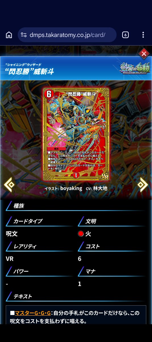 Netyokun04's tweet photo. VANToぉぉぉぉぉぉぉ！！！
禁忌録の赤単パーツだぞぉぉぉぉぉ https://t.co/uYHze2EbVv