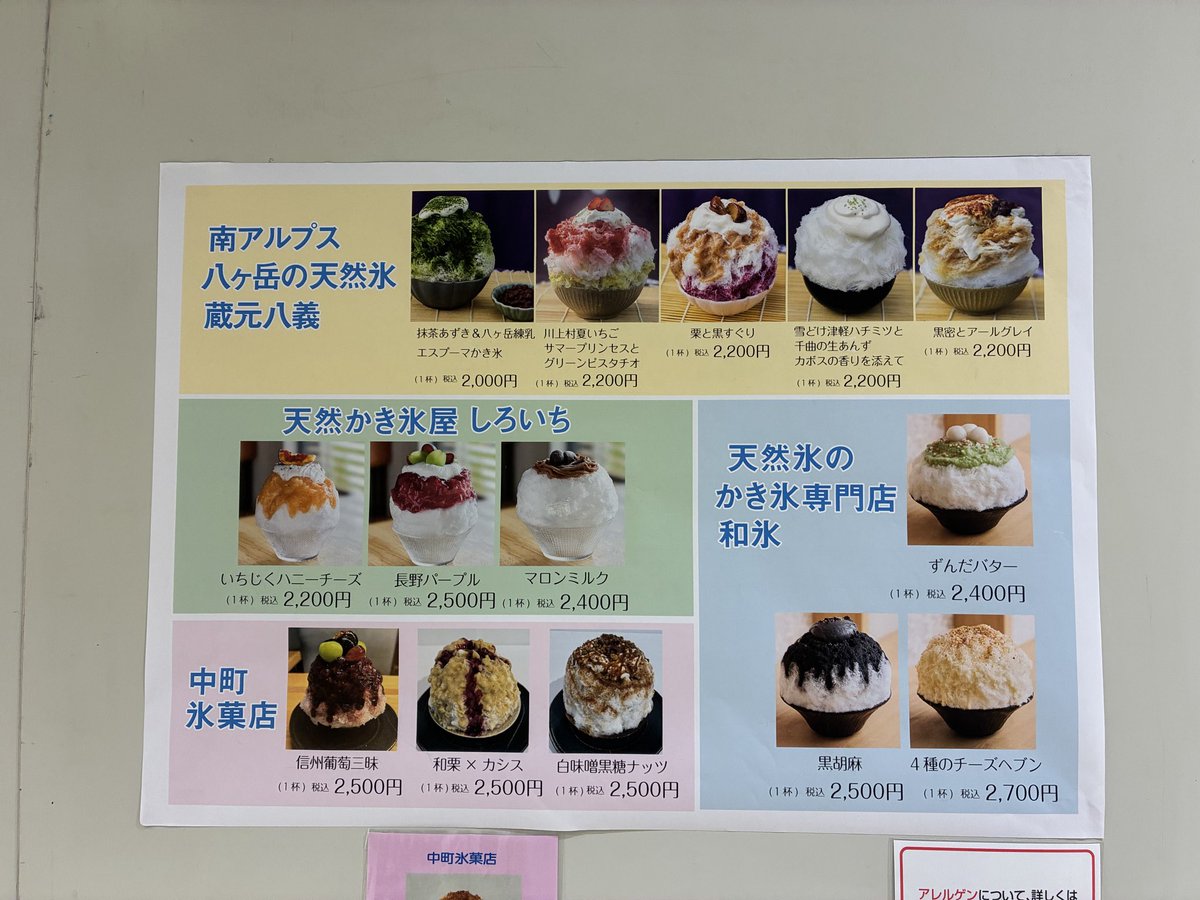 marryka207's tweet photo. 今日の予定1️⃣
新宿高島屋にてかき氷🍧 https://t.co/rbLfp9wri1