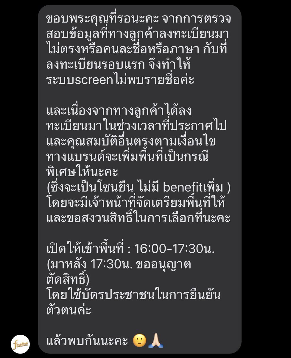 _nnnnnat's tweet photo. ผมค่อนข้างช็อค แสดงว่าบิลที่ส่งลุ้นกิจของ  @FinelineTH ที่เป็นภาษาอังกฤษ ไม่ได้เอาไปสุ่มเป็น lucky fan ด้วยซ้ำ พี่ทำร้ายจิตใจหนูซ้ำๆมากอ่ะ ไม่ได้แฟนโซนยังไม่นอยเท่ารู้ว่าบิลที่ส่งไปแบรนด์ไม่เอามานับด้วยซ้ำ #FinelinexPhuwin https://t.co/63tj8gixpR