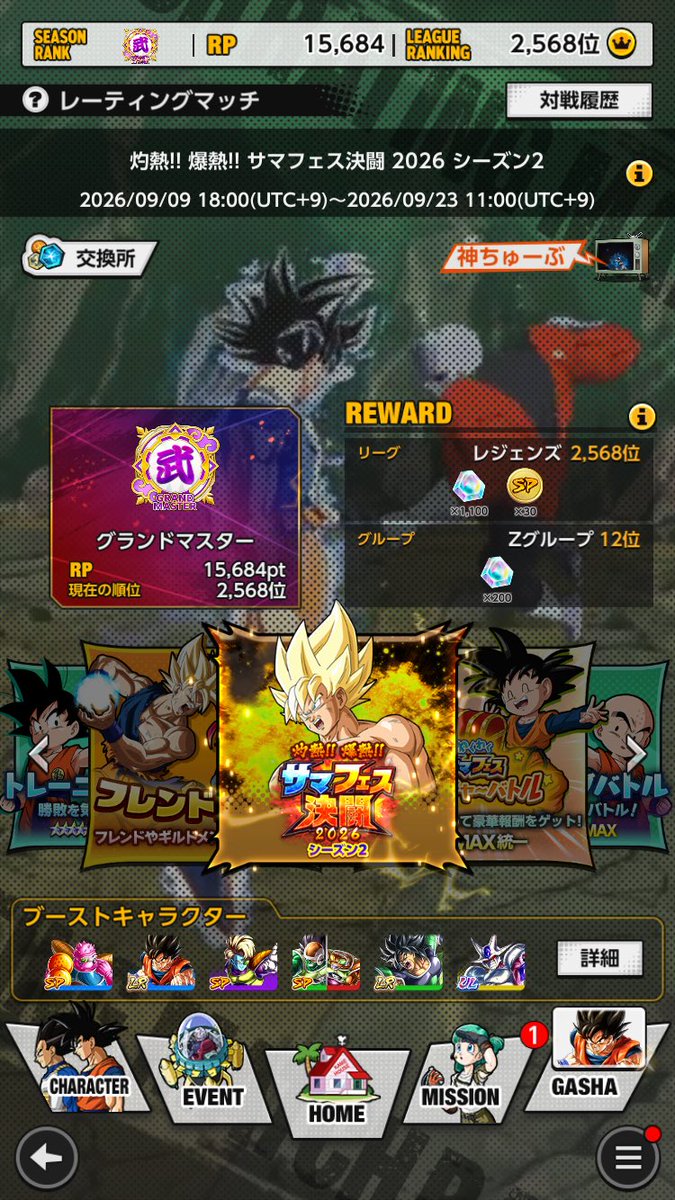 DBL_DIT's tweet photo. とりあえず初グランドマスターありがとう https://t.co/h5Cxa83KZw