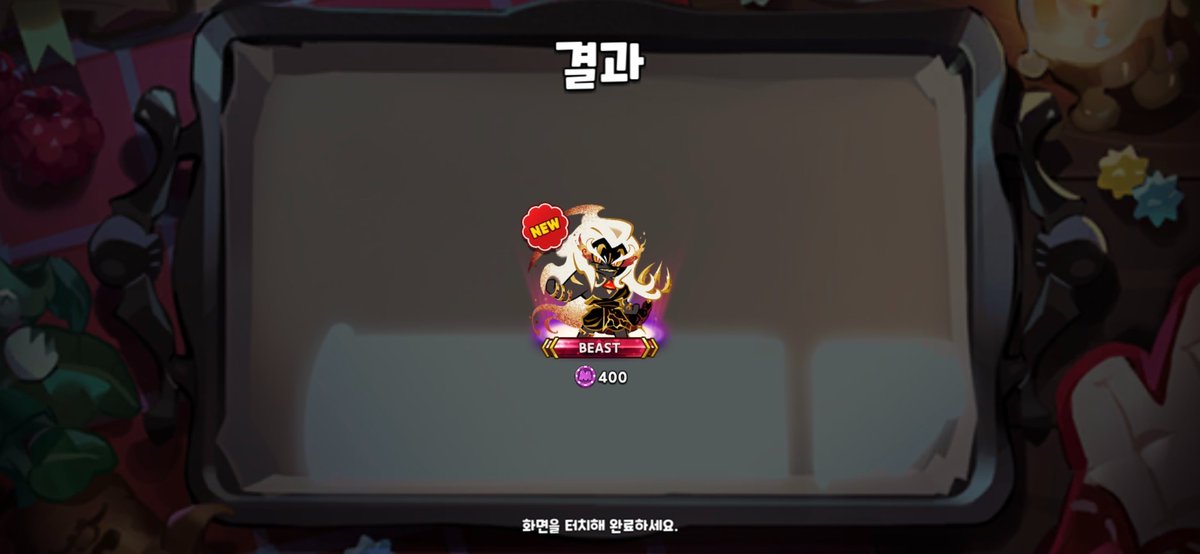 bwetpr's tweet photo. 머지 킹덤 관둘라고 디데이 세고 있었는데 갑자기 뽑기가 잘되네 https://t.co/JK5ADDLyI6