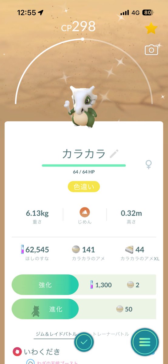 2kuroneko69's tweet photo. 抹茶色やね

#ポケモンGO https://t.co/JAEmZ3zLY5