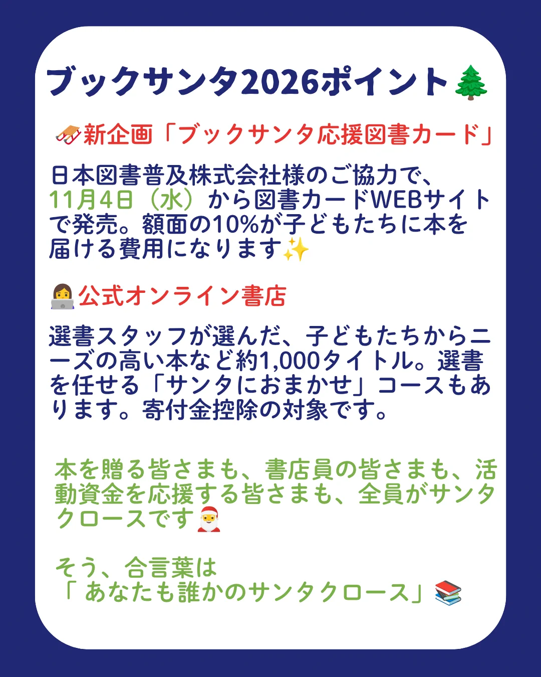 図書カードNEXT (@toshocard_next) দ্বারা রিপোস্ট / X