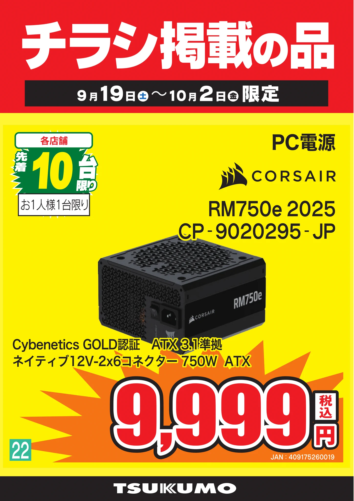 DEPOツクモ札幌大谷地店 |BTOショップ|ゲーミングPC G-GEAR|自作PC組立
