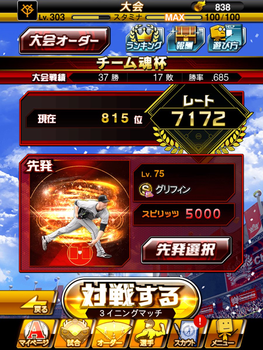 shimagopachi's tweet photo. マッチングによるけど格上に勝てばワンチャン500位以内
負ければリボン剥奪
その狭間で揺れる中年
出した答えはもちろん
#ミスチルがここまで言うなら間違いない https://t.co/NNy9CEeQQd