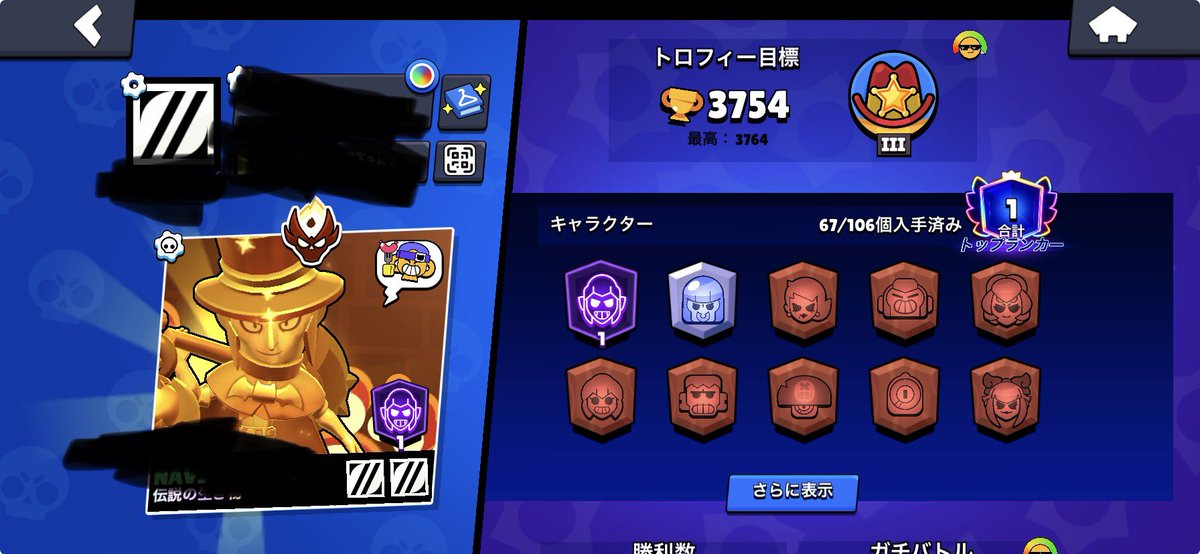 85obhrlm's tweet photo. ブロスタ垢販売
総トロ3200🏆
マスター踏み
2k〜4k即‼️
仲介⭕️ アカウント保護🍐メアド譲渡可能
#ブロスタ代行　#ブロスタ https://t.co/qr0X98fVQr