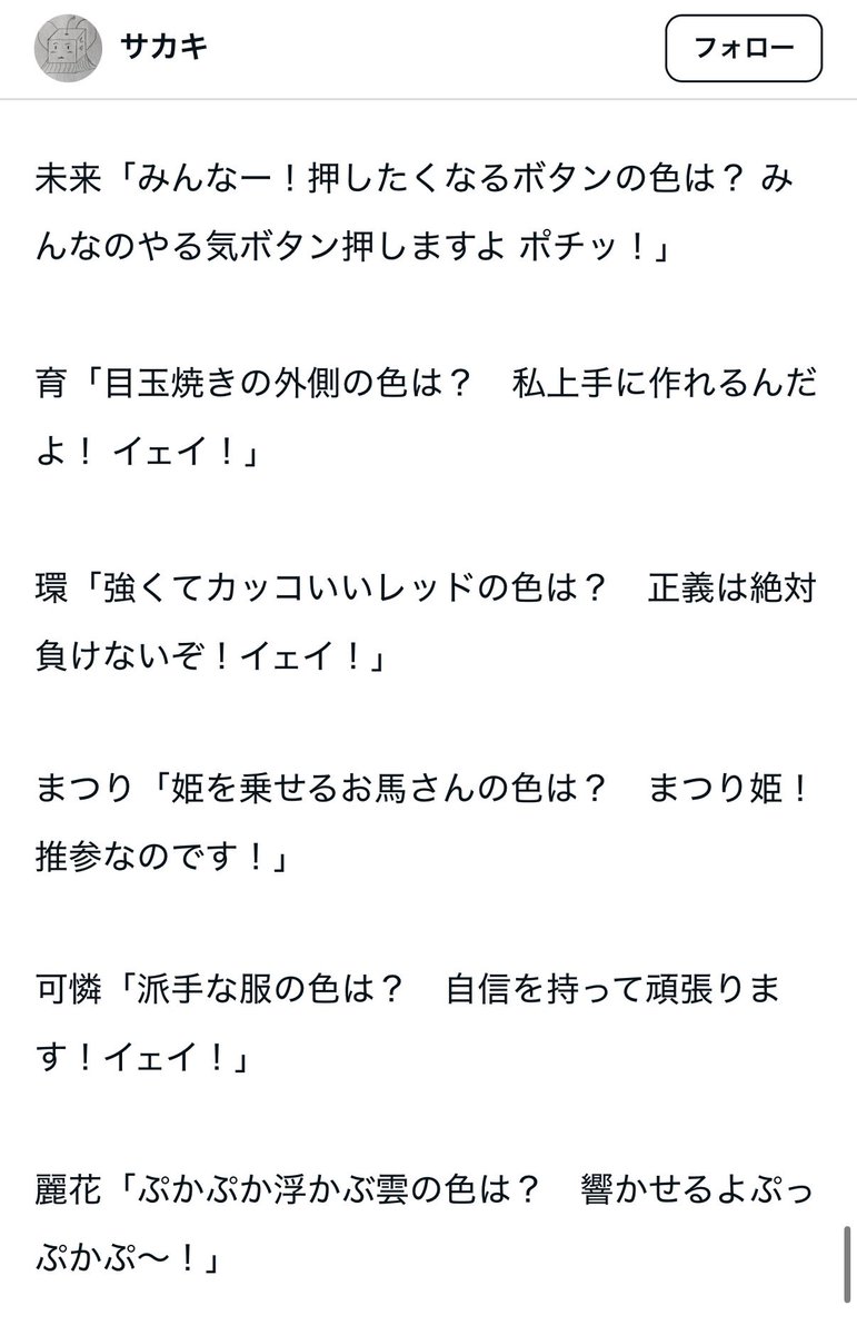 CbahnzN6klzo1gQ's tweet photo. 円盤の件で思い出したけど
13thの紅白応援Vの各アイドルのセリフは俺のnoteで見れます https://t.co/sPux7uOkB8