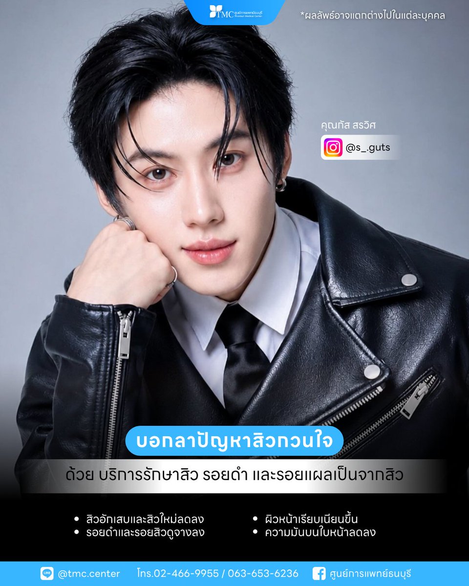 ThonburiMC's tweet photo. ✨อีกหนึ่งผลลัพธ์จากการดูแลปัญหาสิวอย่างต่อเนื่อง ��

คุณกัสเลือกเ��้ามาดูแลปัญหาสิวที่ใบหน้า และหลัง ที่ศูนย์การแพทย์ธนบุรี โดยมีคุณหมอช่วยประเมินและวางแผนการรักษาให้อย่างใกล้ชิด💚

*ผลลัพธ์อาจแตกต่างกันในแต่ละบุคคล https://t.co/kYHSnuO2yK