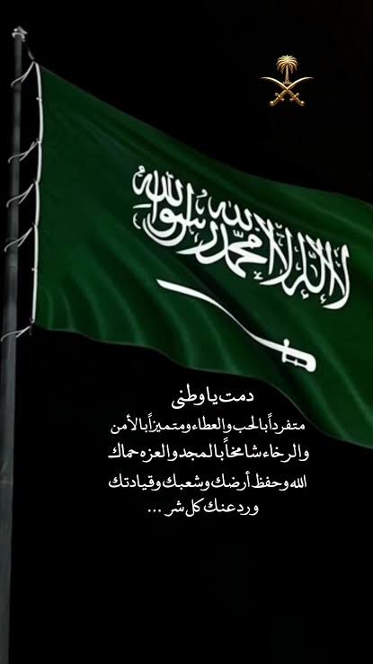 a4_shosho's tweet photo. @That_alwesha7 دام عزك يا وطن https://t.co/uN63YIaqHf