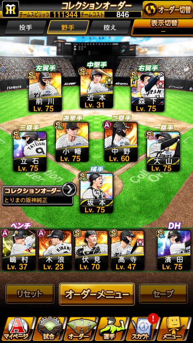 slfk0's tweet photo. 今日から阪神純正目指して頑張ります！
今初めて1年経たないくらいです
無課金なので、いいガチャやエナジー獲得方法ありましたら教えてください！ https://t.co/lAXsqUY64x