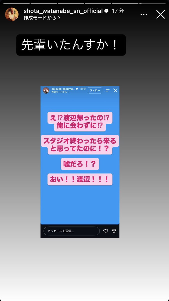 11sn_mm's tweet photo. かわいいことやってんなぁ‼️‼️‼️ https://t.co/q7cL9qWhbb