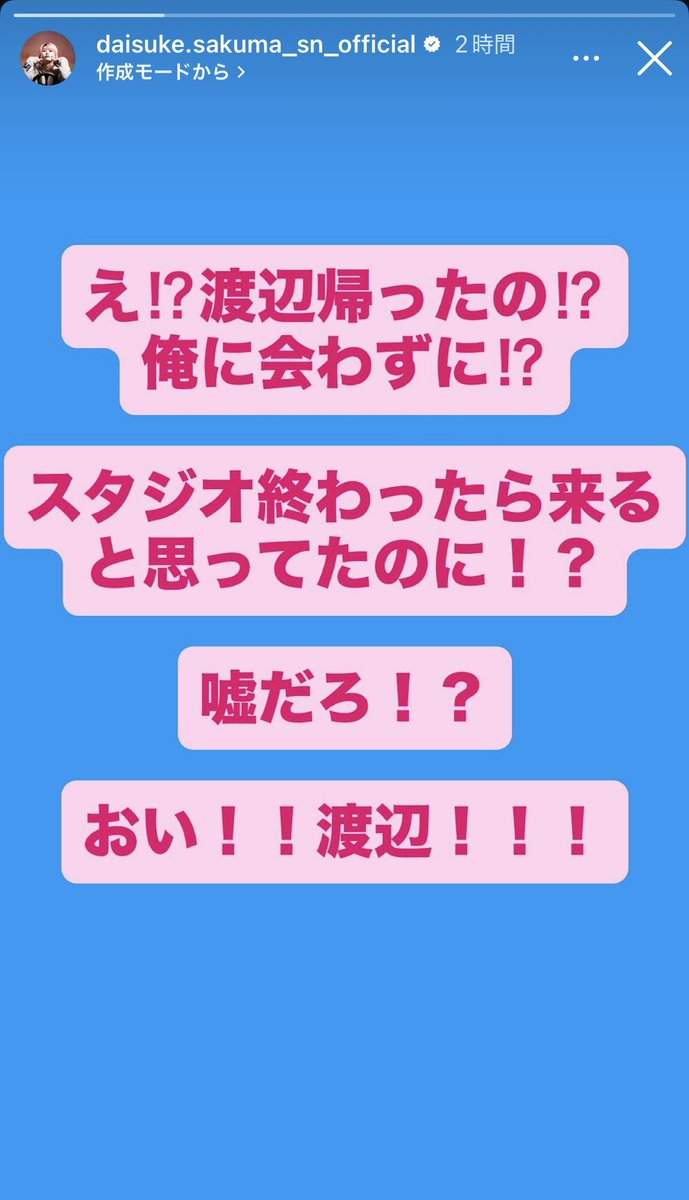 11sn_mm's tweet photo. かわいいことやってんなぁ‼️‼️‼️ https://t.co/q7cL9qWhbb