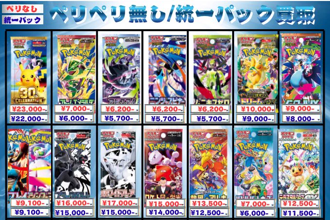 トレカマサイ 秋葉原 on X: 