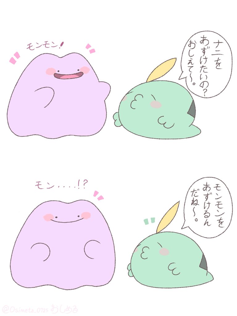 Osimeta_0725's tweet photo. 解釈ミスをするゴクリン https://t.co/ai7Uy7Mwve