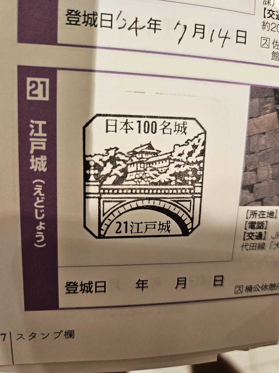 gure7307's tweet photo. 日本名城 江戸城 https://t.co/5cnHIhJGzZ