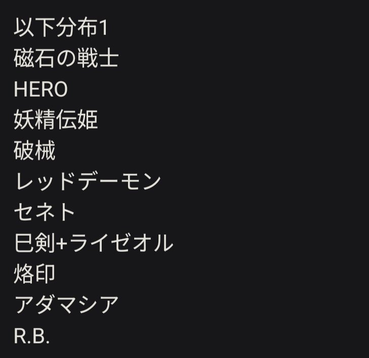 kinta_cs's tweet photo. 第46回kinta CS(5人チーム戦)
17チーム参加(85名)
本日のデッキ分布です。
#kintaCS https://t.co/EabMIJhzi6