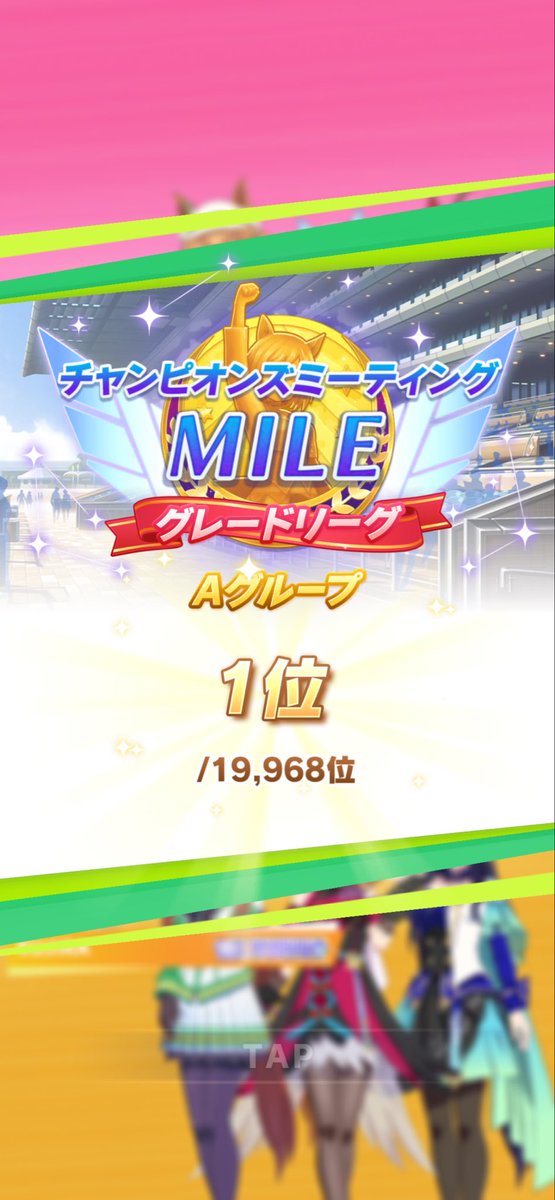 Jeskaiman's tweet photo. チャンミ勝ちました(74/81)

初めて逃げ3で挑んだけど勝ててよかった。
やっぱり今節は逃げの立ち位置はかなり良かったようと思います。 https://t.co/LBTF3IM4L3