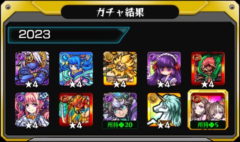 kyuubuo's tweet photo. #あの日巡りガチャ 
あの日の記憶がよみがえる！
皆はどの年代が好き？

#モンスト13周年
#13周年大カーン謝祭 https://t.co/5XDrueKKX8