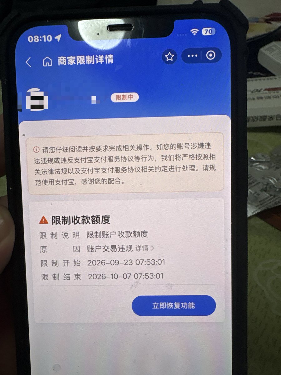 0xchenlaoshi's tweet photo. 现在的币安越来越离谱了，

今天在币安出金换生活费，结果秒被冻，

关键这个冻结，直接20天，作为唯一经济来源

瞬间崩溃，

未来日子要吃什么喝什么呢？这个冻结直接断了未来两周全家的生路

可恨的是C2C商家早被Alipay标注涉嫌诈骗，

但是币安里面还是给他挂广告还加上被冻包赔的标签，

我就是想求平安才用币安，结果交易一下秒被冻，现在全家都陷入苦难

然后这个C2C商家让我自己去付钱解封，

现在工作这么难找，币安出金还没坑一波。