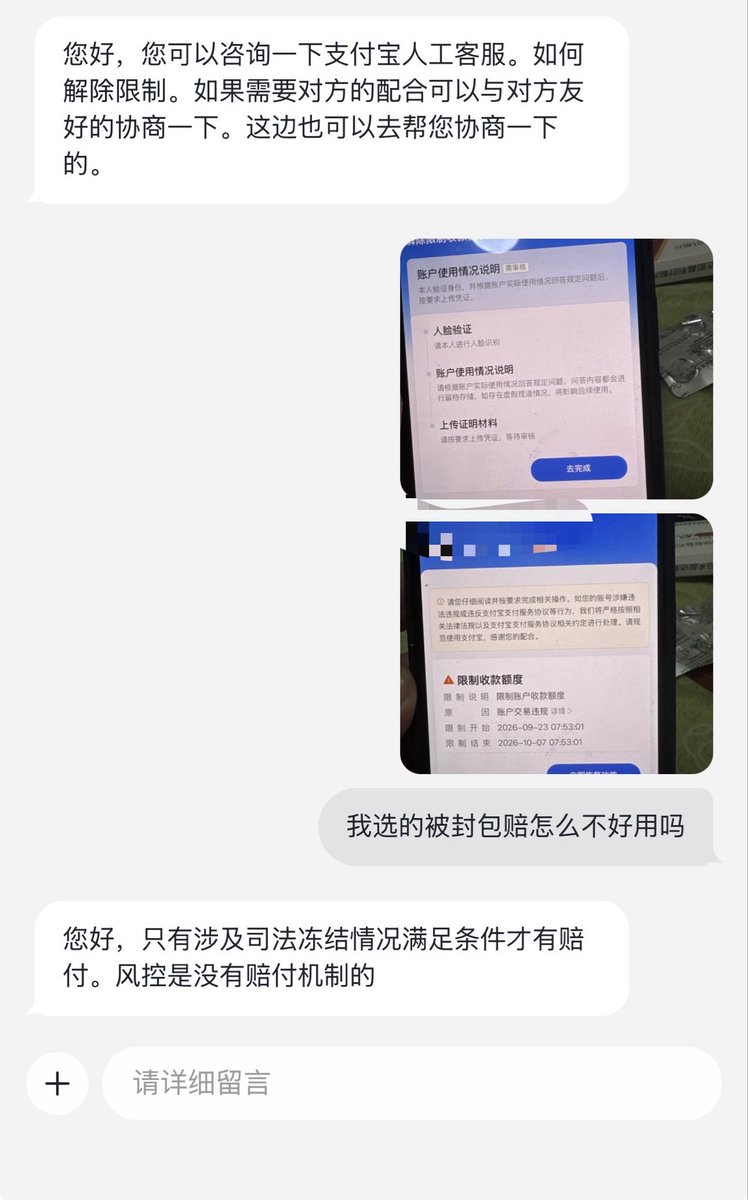 0xchenlaoshi's tweet photo. 现在的币安越来越离谱了，

今天在币安出金换生活费，结果秒被冻，

关键这个冻结，直接20天，作为唯一经济来源

瞬间崩溃，

未来日子要吃什么喝什么呢？这个冻结直接断了未来两周全家的生路

可恨的是C2C商家早被Alipay标注涉嫌诈骗，

但是币安里面还是给他挂广告还加上被冻包赔的标签，

我就是想求平安才用币安，结果交易一下秒被冻，现在全家都陷入苦难

然后这个C2C商家让我自己去付钱解封，

现在工作这么难找，币安出金还没坑一波。