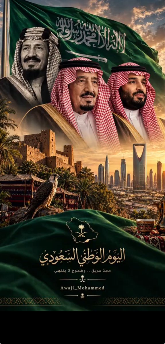 ib_rii2's tweet photo. #اليوم_الوطني_السعودي_٩٦
كل عام وبلدي المملكة العربية السعودية قيادةً وشعباً بخير وعز وتمكين ونصر ورخاء وسخاء  وأمن وأمان https://t.co/lVXXo47n04