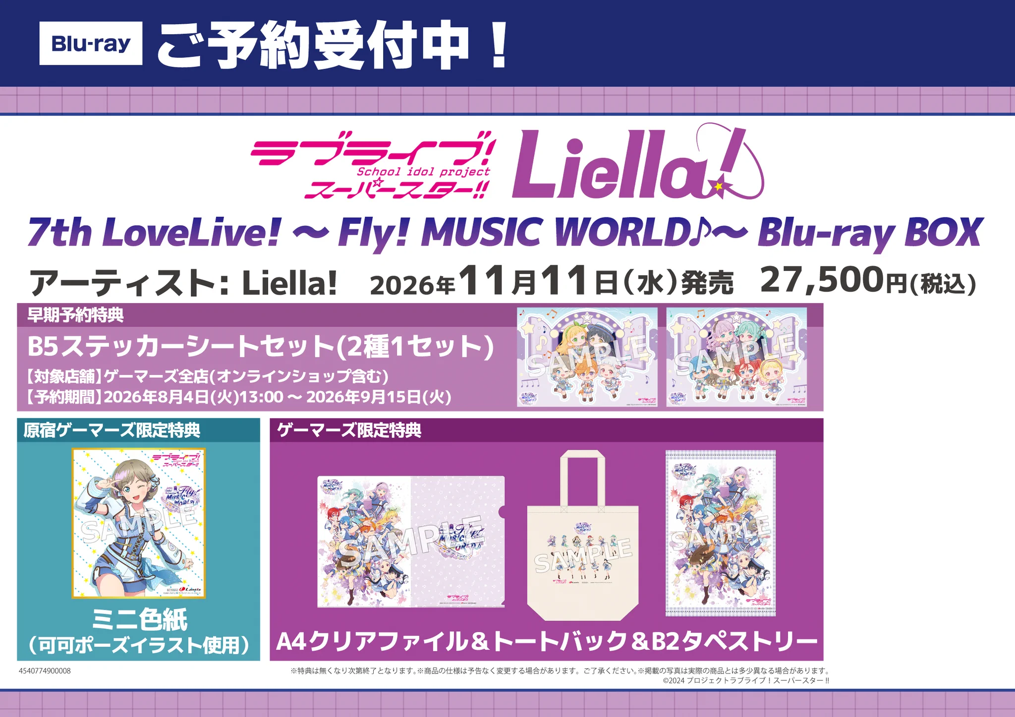 ゲーマーズ沼津店(『ラブライブ！サンシャイン!!』オフィシャルタイ
