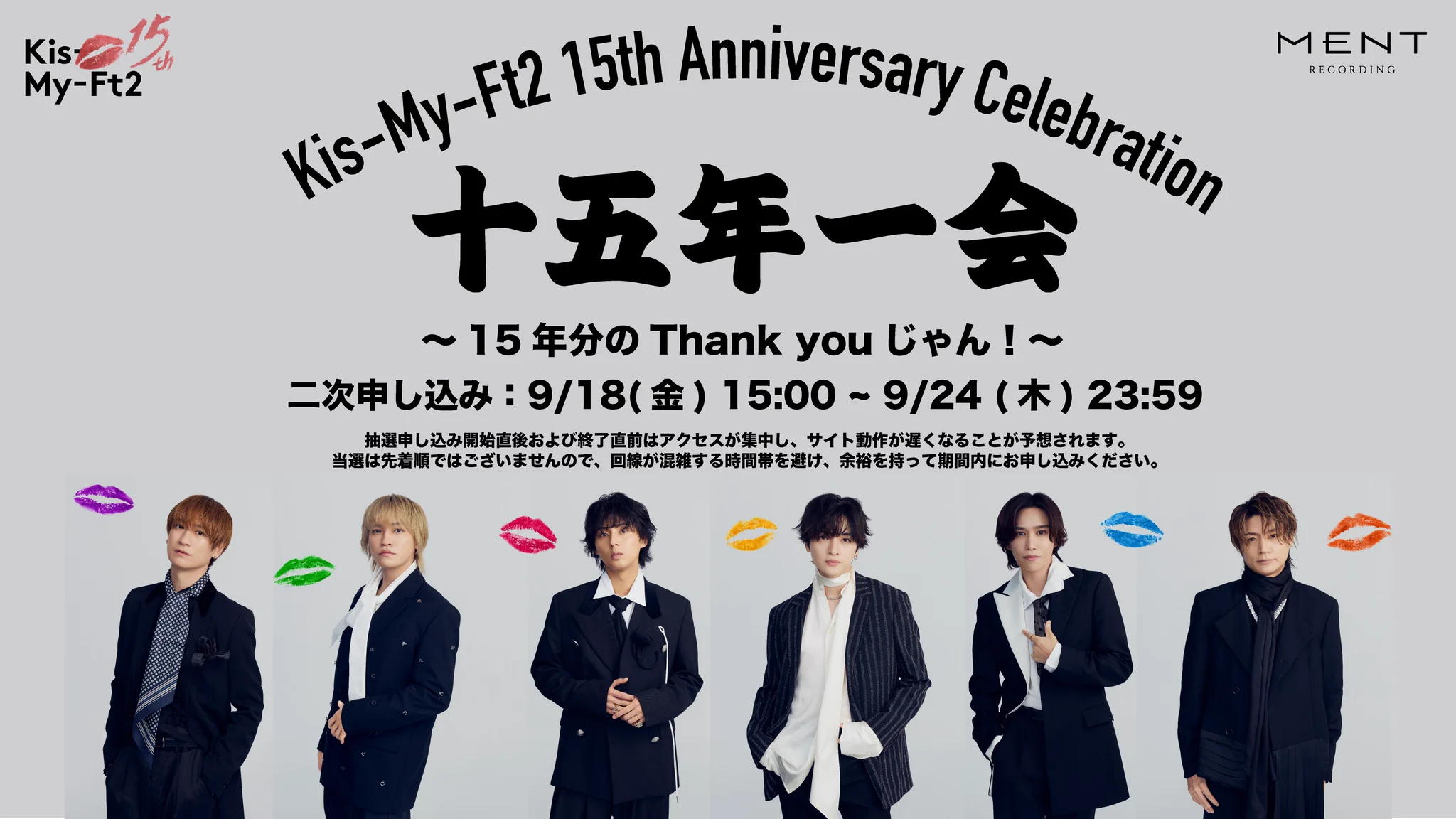 Kis-My-Ft2｜MENT RECORDING (@KMF2_0810MENT) / X