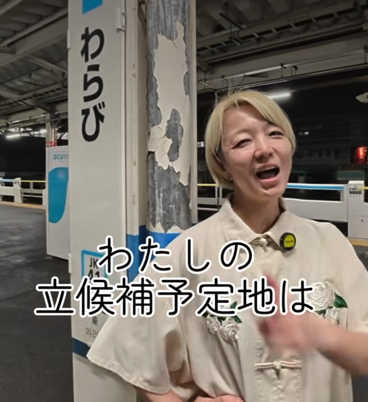 saylonmusk's tweet photo. 蕨市のみなさん
絶対に阻止しましょう。 https://t.co/9HjACeiBHS