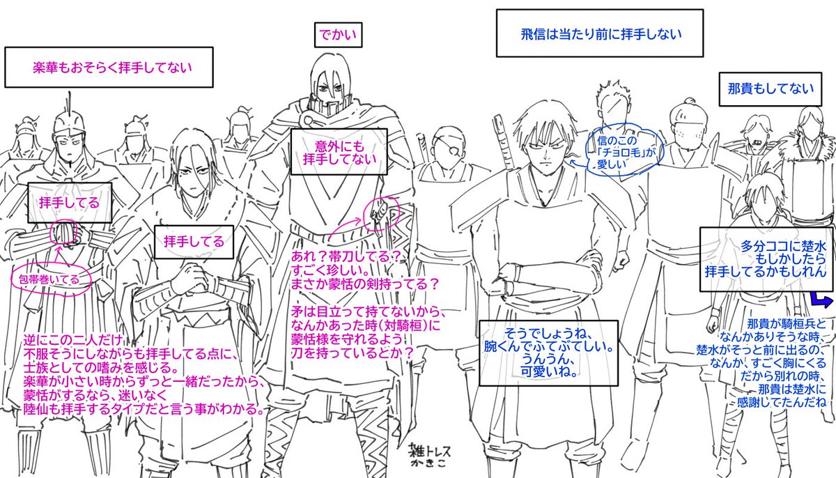 kakikukeko_nnn's tweet photo. ６８巻　７３６話　

観察🔍（雑トレス）
上の将軍に対するこの「してる」「してない」の差が、とても良かった。

前も言ったけど、この場面で愛閃が「してない」の、凄く意外というか。
あの顔が綺麗な大男の頑固さが垣間見えた。 https://t.co/0WavxCz1RR