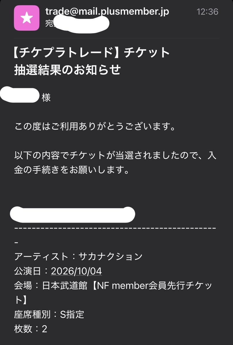 rtkm_0704's tweet photo. ま？？？？？？
急すぎて頭が追いついていません。
昨日生配信でスパチャ名前呼んでもらえた伏線回収てきなやつですか？？？？？？
何がなんでも行きます。
ちなみに私じゃなくて彼氏のために取ったチケットだから、その安心感もある。
#サカナクション
#透明 https://t.co/VRYRIqGDU7