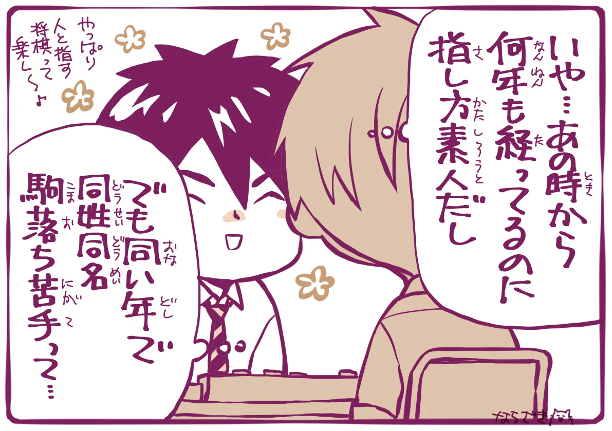 楢崎壮太 (@narazaki_souta) / X