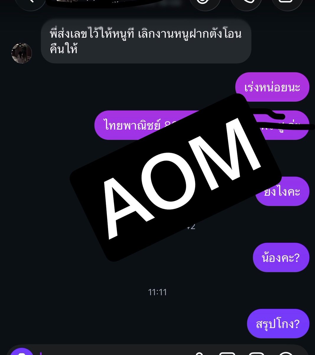 TheKopNew3's tweet photo. รู้ว่าเห็นเเชท เเละเห็นโพส ช่วยคืนด้วยค่ะ เตือนครั่งสุดท้าย จะลบออกให้ https://t.co/ZF5H4We9t6