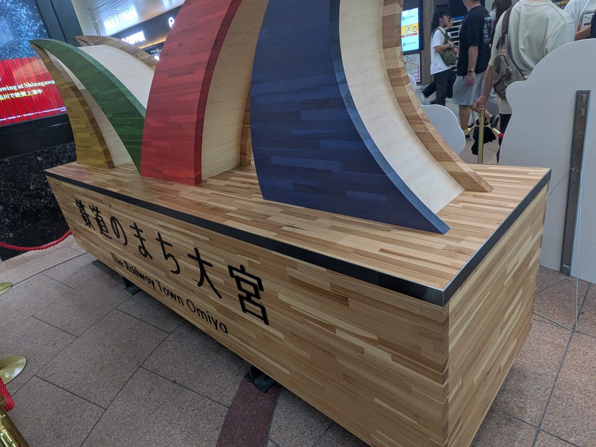 koge3125's tweet photo. 上野東京ライン（東北本線）を乗り継いで大宮まで到着！ちょっと時間あるからどうするか…#ざつな旅 #乗り鉄 https://t.co/WsSzTcGfL3