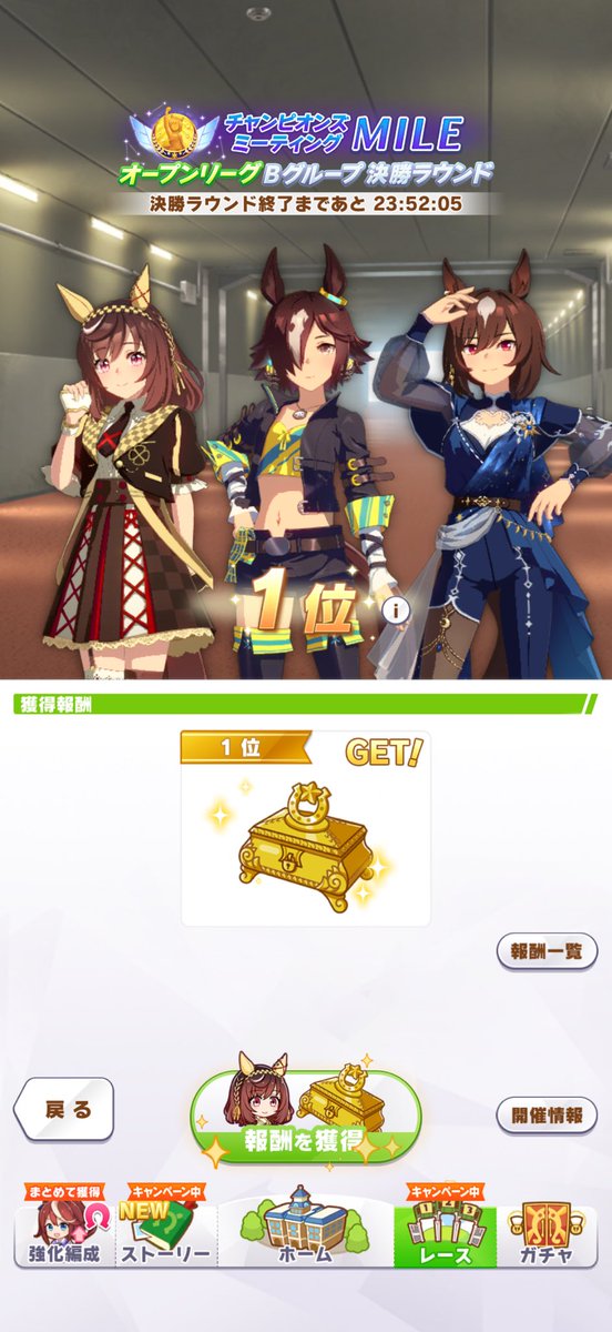Leito0072's tweet photo. B決1着取れたー
マイルの育成サボってたせいでUCがブｪしかおらんかった…ｱﾌﾞﾈｪ^^; https://t.co/pgQZwGrnyN