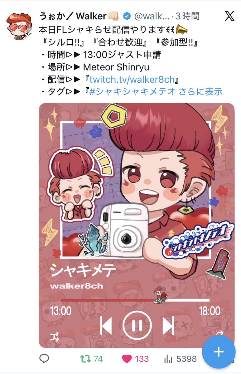 agehavalentine's tweet photo. 👈メテオでFLを活性化する企画を開催している方「シャキシャキメテオ」
👉リスキル集団「シャキシャキガイア」
シャキシャキメテオの企画パクリ、画像パクリ、投稿内容もパクリ。ダサい。 https://t.co/jCTe77n8NA