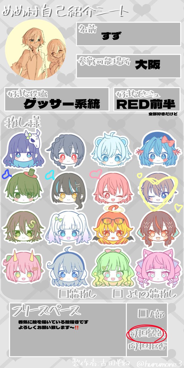 mmmr_1201's tweet photo. #めめ村絵描きさんと繋がりたい
大阪会場も近いので‼️誰でもどうぞ🙌🏻
♻️👤中心に巡回します♪ https://t.co/3gx9RLzOZR