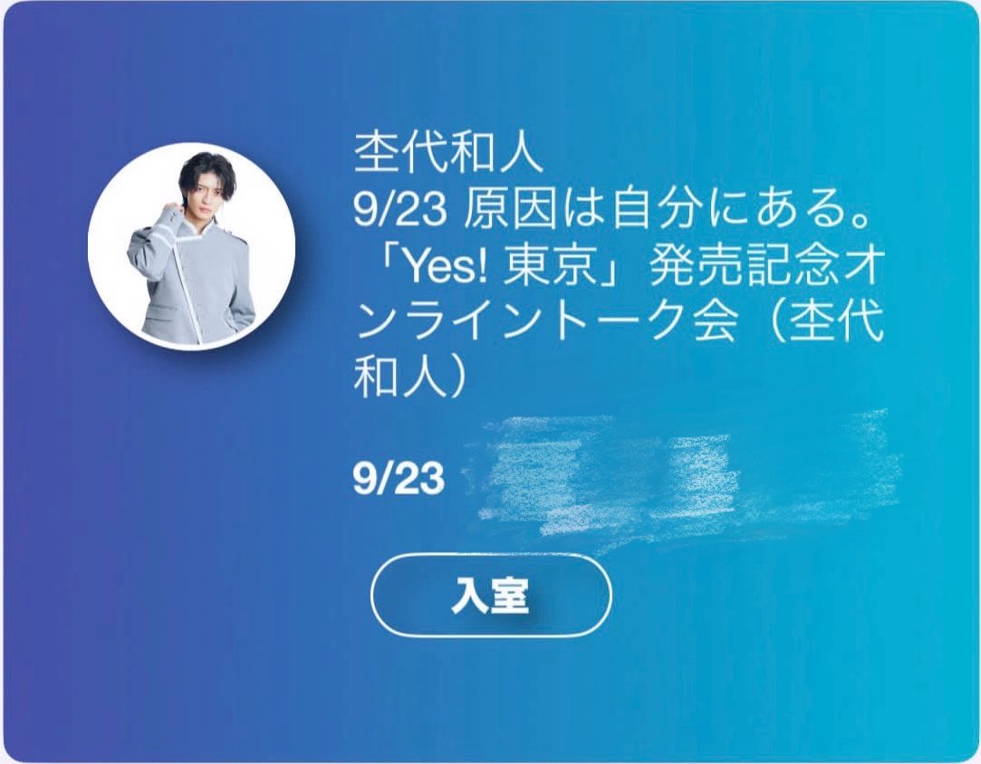 shunmokunya's tweet photo. レポALT➡️
和人くんどかめろお兄さんすぎ😭😭😭
和人くんしか好きくない‼️
 #Yes東京  #EBiDAN  #Y東オントー  #杢代和人  #原因は自分にある https://t.co/DyDlYfQPbg