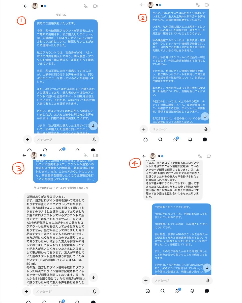 mochishuteki's tweet photo. ⚠️注意喚起 @_xujc 

9/20 9:30上映回361舞台挨拶にて当方が取得したチケットの座席が当方のログイン情報を利用して第三者に転売されていました。更に自分のアカウントであるかのようにログイン情報を他人へ高額で販売していたことも確認しています。返金対応もなく他にも被害が確認されています。
⬇️ https://t.co/KgPlPw3iF4