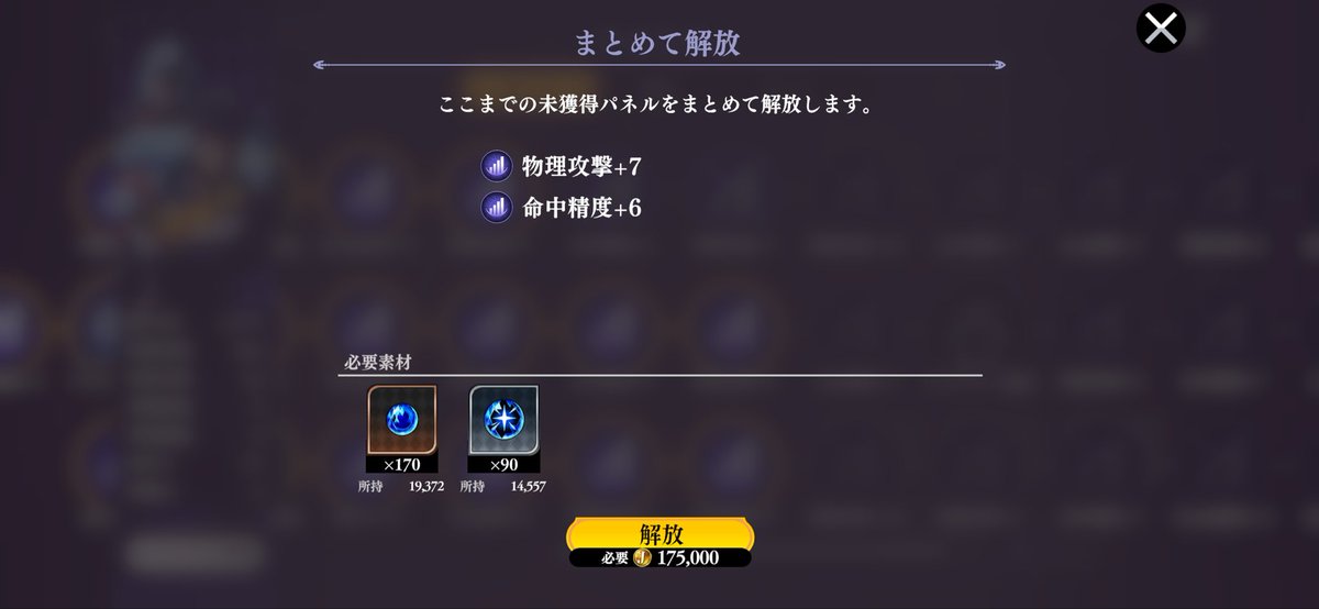 mami0112s's tweet photo. アビリティボードってまとめて解放できたんだね…今初めて知った…
毎回ポチポチポチポチポチポチしてた👆💢💦
#オラドラ https://t.co/wSZLAeguXL