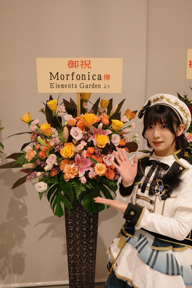 amane_bushi's tweet photo. Morfonica LIVE「Movement」素敵なお祝い花ありがとうございます💐✨️

関係者の皆様も素敵なお祝花贈って下さりありがとうございます！！

#モニカMovement
#バンドリ #Morfonica https://t.co/UqRutkyR3x