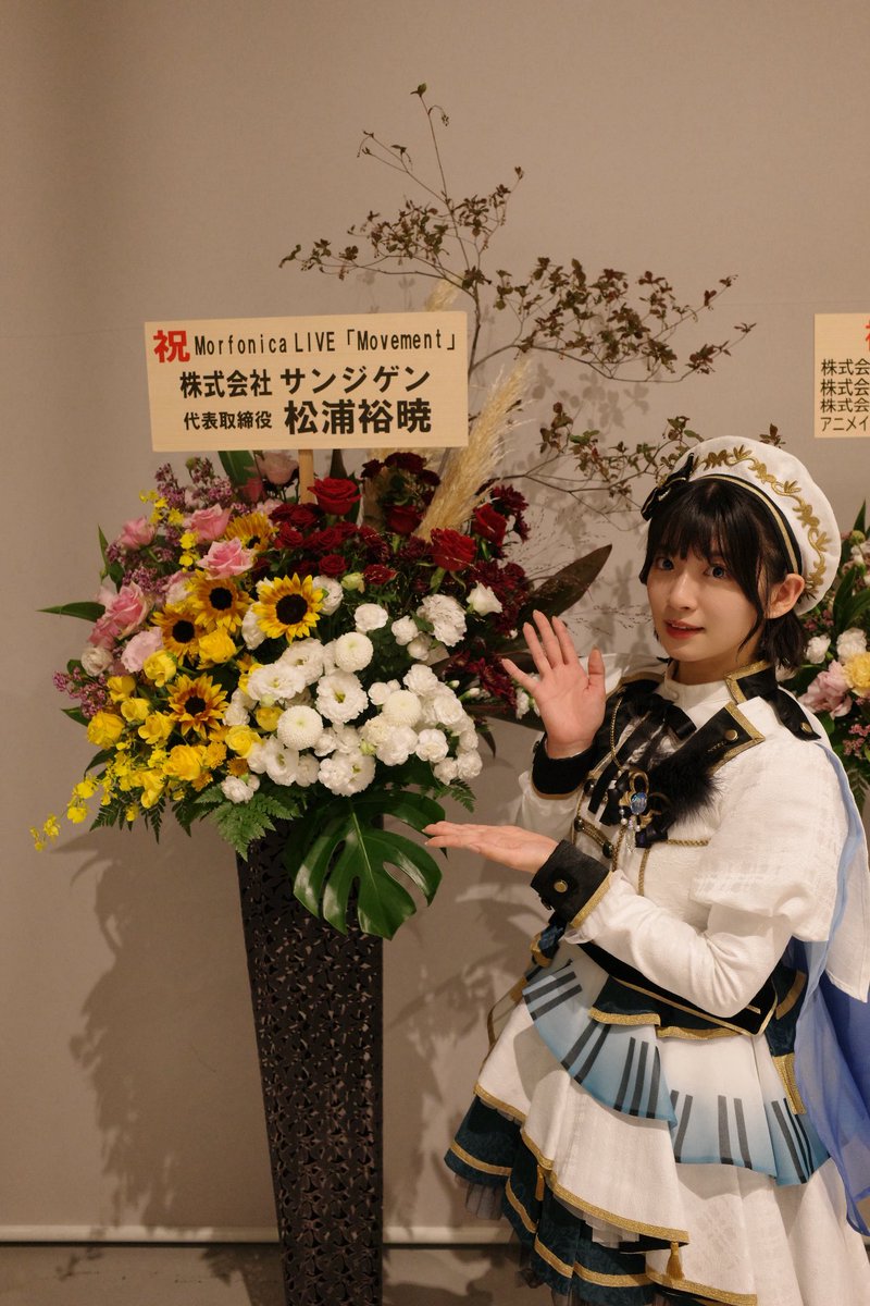 amane_bushi's tweet photo. Morfonica LIVE「Movement」素敵なお祝い花ありがとうございます💐✨️

関係者の皆様も素敵なお祝花贈って下さりありがとうございます！！

#モニカMovement
#バンドリ #Morfonica https://t.co/UqRutkyR3x